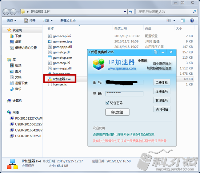 迅雷网游加速器好吗，迅雷网游加速器好用吗（推荐之好用的网游加速器）