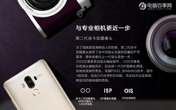 mate9参数尺寸，华为mate9参数配置介绍