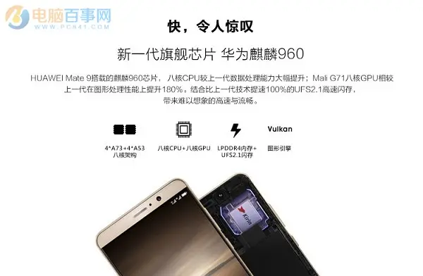 mate9参数尺寸，华为mate9参数配置介绍