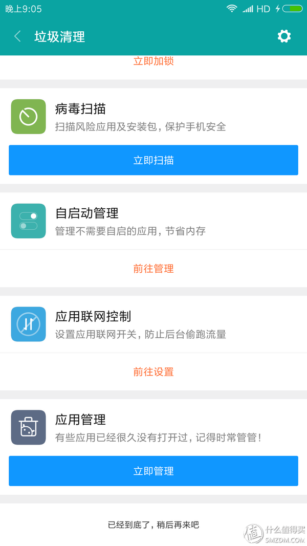 miui优化在哪里，现在的小米手机怎么“优化”MIUI