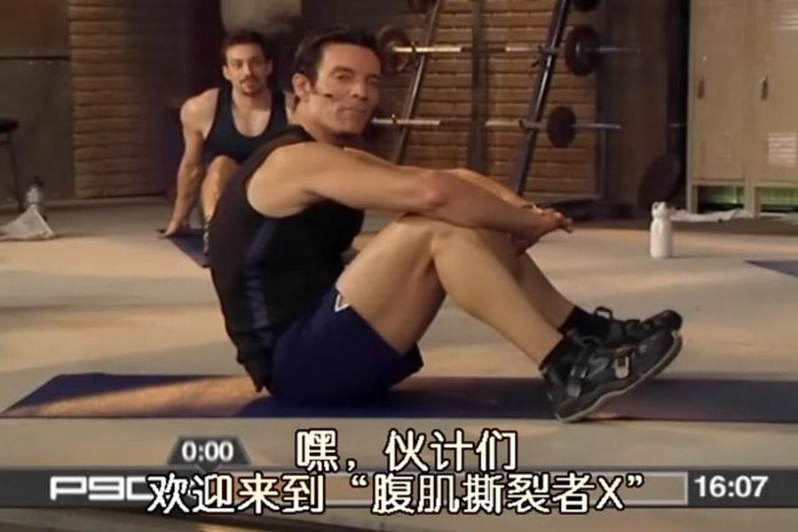 腹肌撕裂者16分钟视频，腹肌撕裂者怎么做（P90腹肌撕裂者100训练）