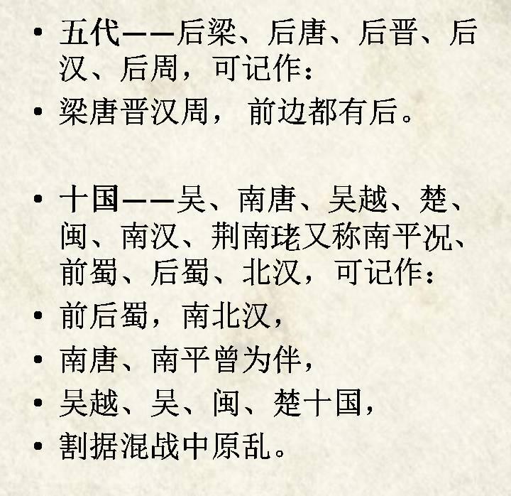 历史年表口诀，历史年代表口诀简洁版（原来你是这样的上下五千年）