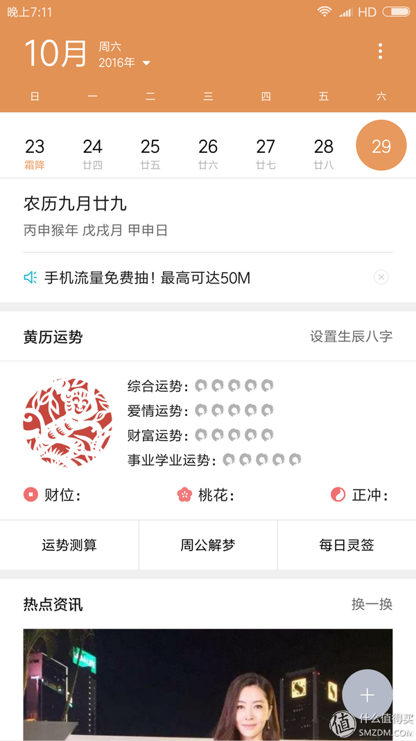 miui优化在哪里，现在的小米手机怎么“优化”MIUI