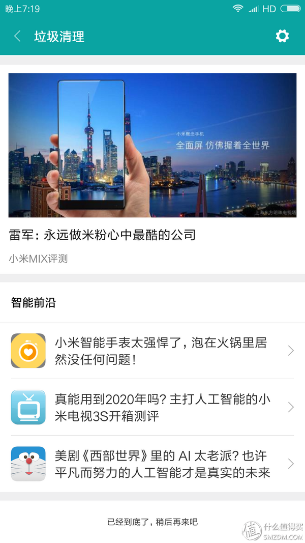 miui优化在哪里，现在的小米手机怎么“优化”MIUI