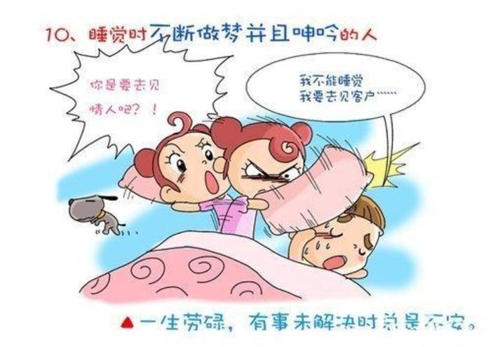 女人睡觉吹气是什么预兆，女人睡觉吹气是什么原因（睡相不太好的女生谁不想被男盆友这样照顾）