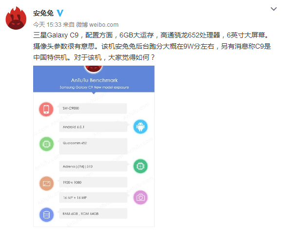 骁龙617跑分安兔兔，安兔兔泄露三星C9配置和跑分