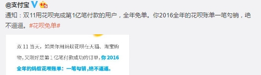 支付宝钱包免单，微信支付临时免单（妹子支付宝全年免单万余元）