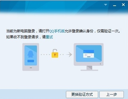 qq安全检查未通过怎么办（QQ安全检查未通过）