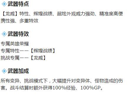 生死狙击圣光骑士，生死狙击手游英雄级暴力杀器圣光骑士测评（谁才是生死狙击英雄系列武器NO.1）