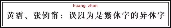 喆字取名的寓意，喆字取名的寓意是什么（这些明星的名字99%的人都不会读）