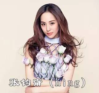 喆字取名的寓意，喆字取名的寓意是什么（这些明星的名字99%的人都不会读）