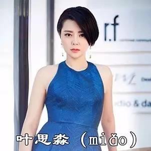 喆字取名的寓意，喆字取名的寓意是什么（这些明星的名字99%的人都不会读）