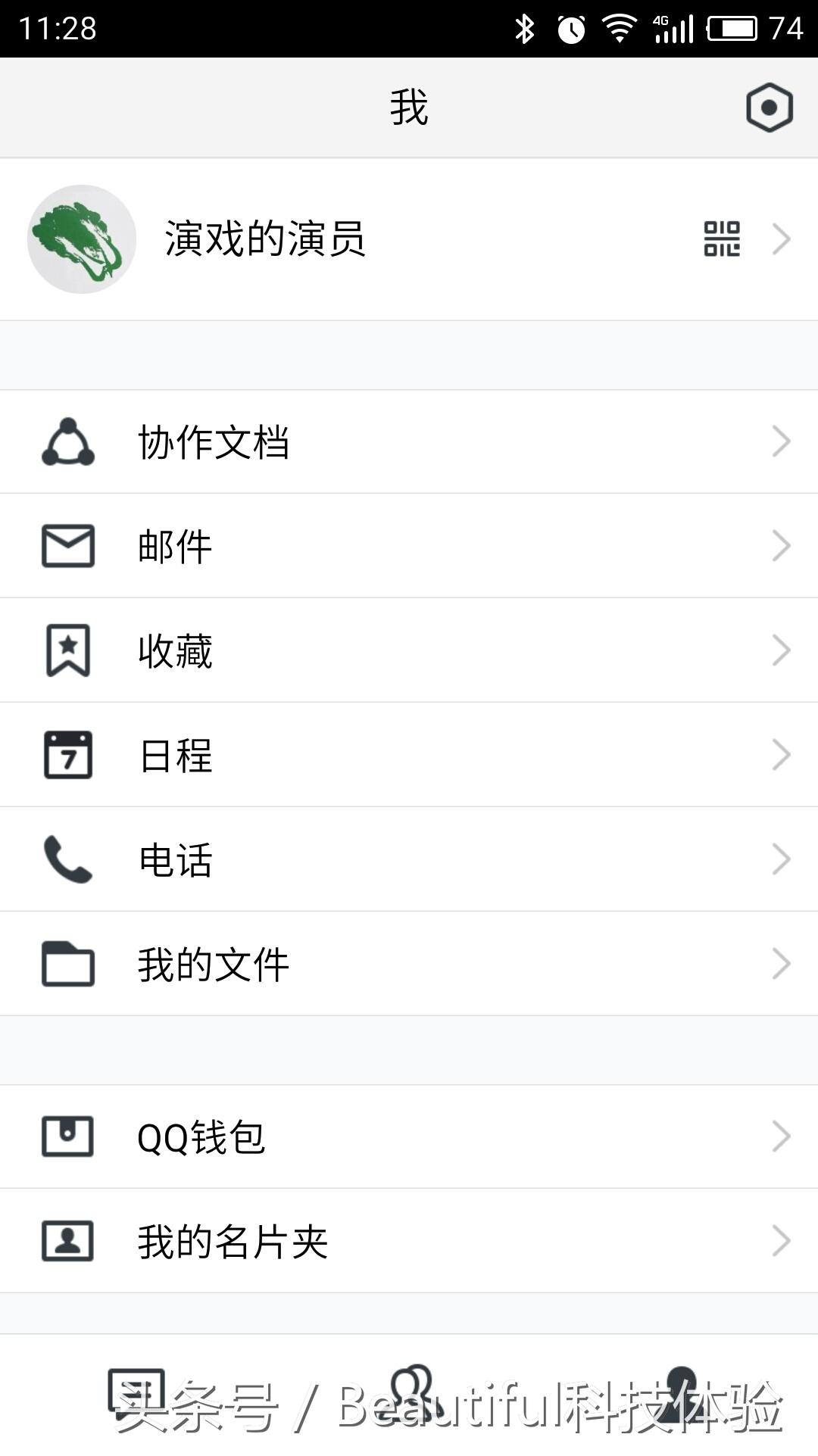 tim移动在线，tim移动在线是什么意思（比QQ更实用的通讯软件）