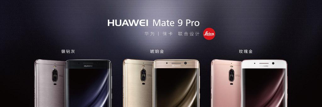 华为mate9价格多少（华为Mate 9上市价格）