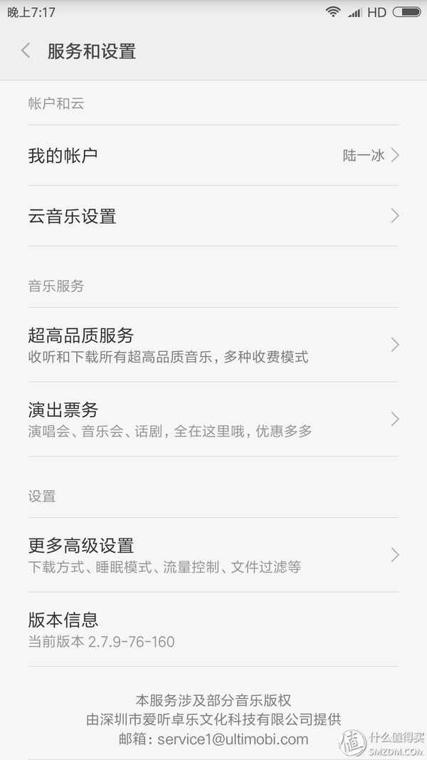 miui优化在哪里，现在的小米手机怎么“优化”MIUI