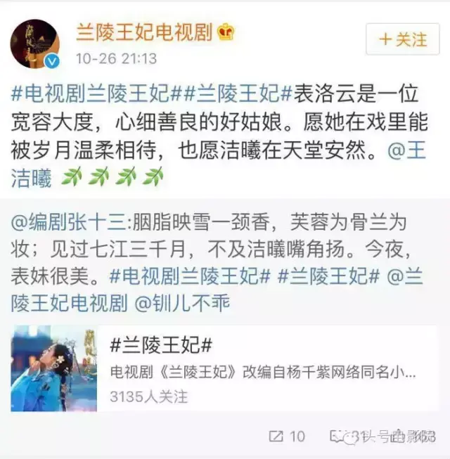 兰陵王妃演员表，电视剧兰陵王妃演员表（背后却有一个让人心碎的故事）