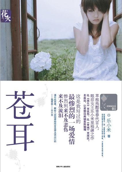 求类似虐殇的虐身虐心的小说，求类似虐殇的虐身虐心的小说有哪些（强烈推荐12部虐心小说）