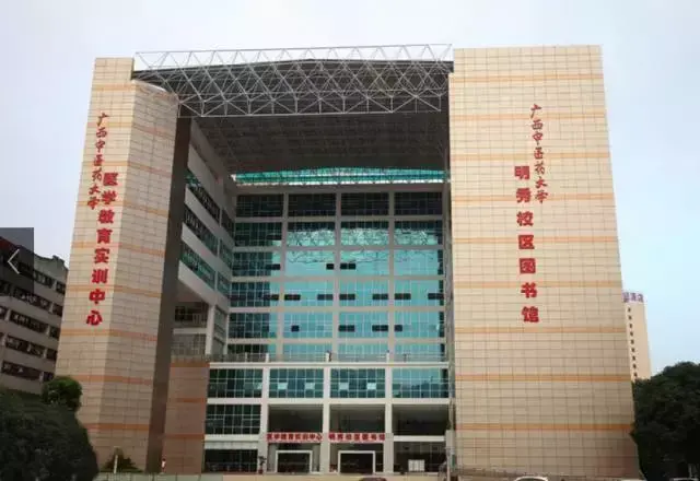 明秀东路179号广西中医药大学学生宿舍小区，2021广西中医药大学地址在哪里（请把我留在广西中医药大学）