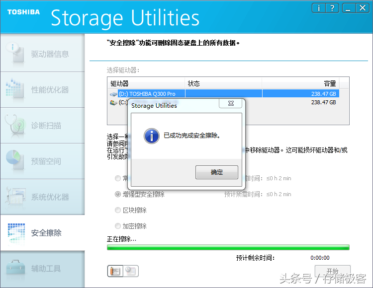固态硬盘格式化后数据还在
