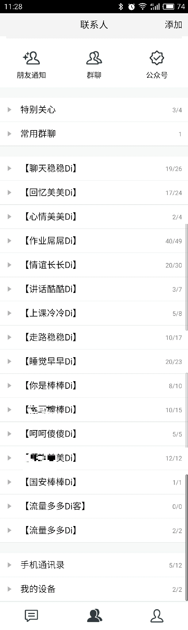 tim移动在线，tim移动在线是什么意思（比QQ更实用的通讯软件）