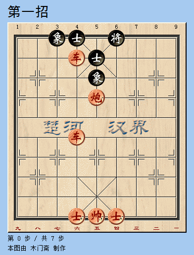 象棋入门知识有哪些，象棋入门：熟练掌握这三招
