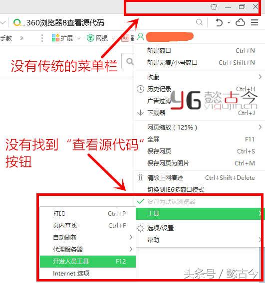 浏览器菜单在哪里，ie浏览器安全设置在哪里（360浏览器8菜单栏怎么弄出来）