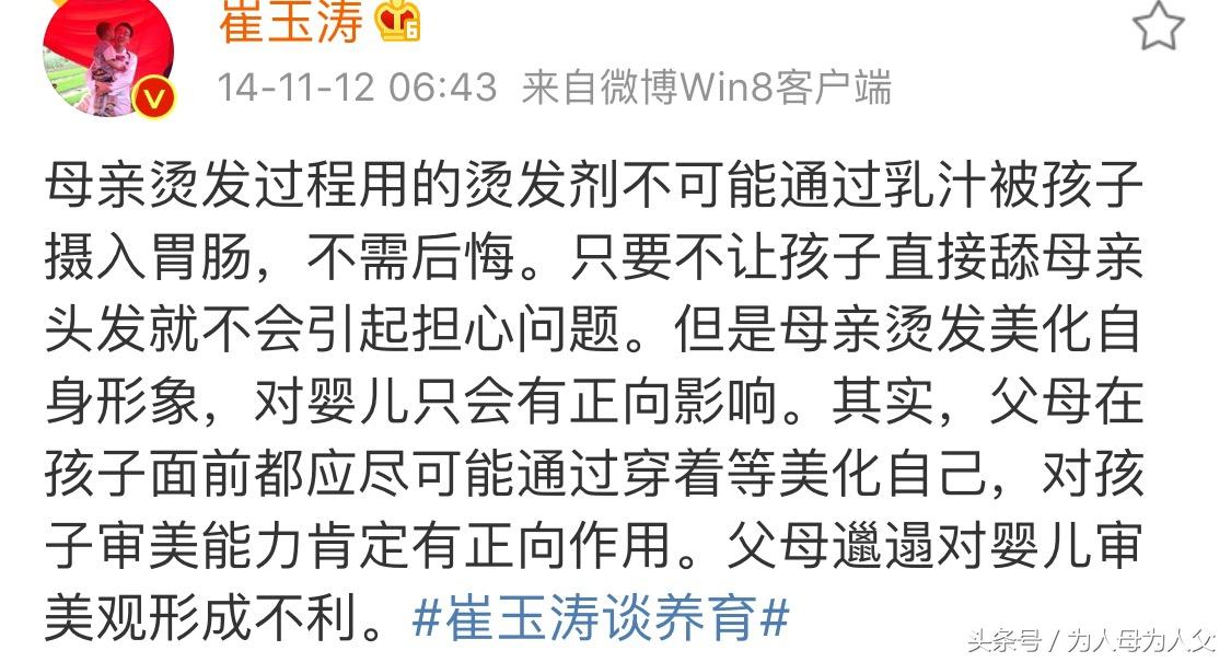 哺乳期能烫头发吗，哺乳期能烫头发吗 孩子五个月（崔玉涛说：哺乳期可以烫发）