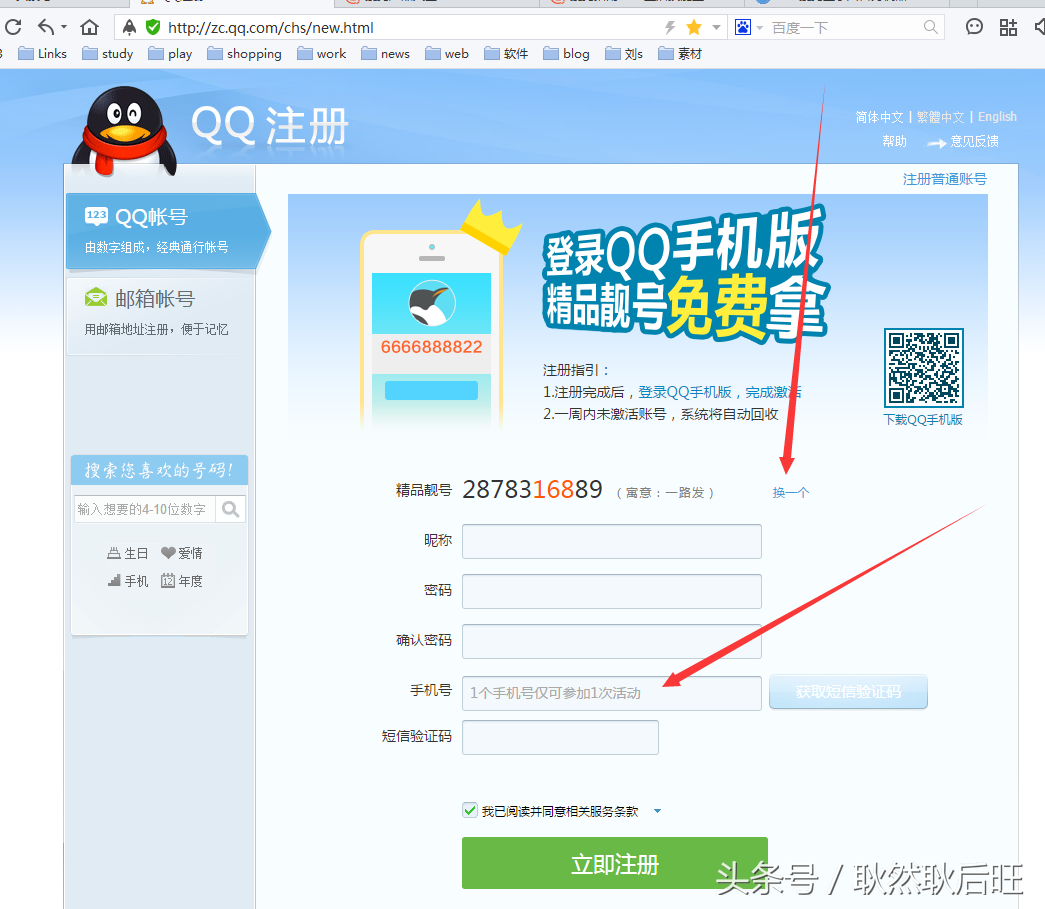 qq靓号免费申请，怎么申请qq号靓号（QQ靓号开放免费申请）