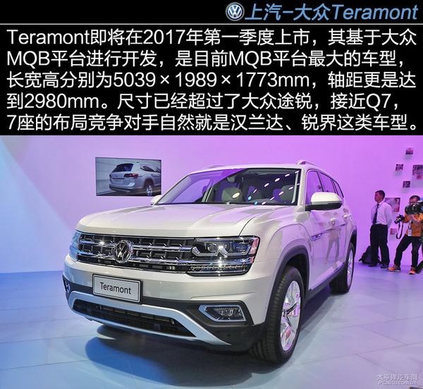 雷诺suv多少钱，雷诺SUV车型有哪些（2016广州车展十大重磅SUV）