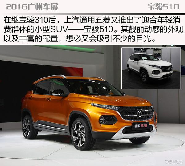 雷诺suv多少钱，雷诺SUV车型有哪些（2016广州车展十大重磅SUV）