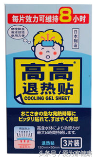 揭开宝宝退热贴的真面目，退热贴 宝宝（到底谁才是宝宝的守护神）