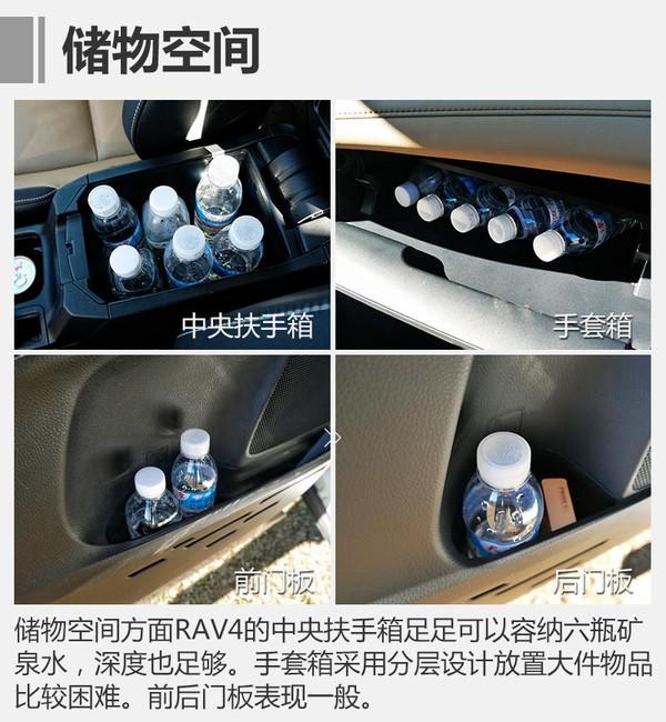 老款rav4的通病有哪些，试驾一汽丰田RAV4荣放