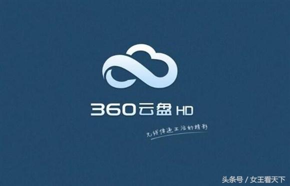 360云盘网页版要付费吗（360云盘开启收费模式）