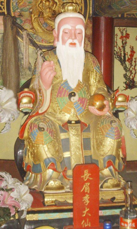 铁刹山传奇 长眉李大仙