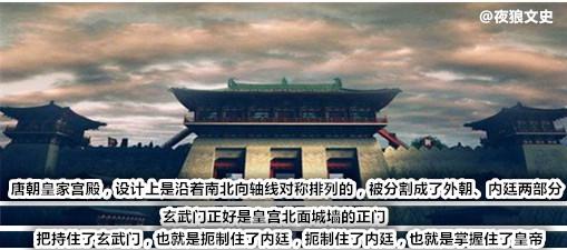 为什么故宫的玄武门要改名为神武门，清朝初年故宫北门由玄武门更名为神武门（大唐最腥风血雨的四次兵变）