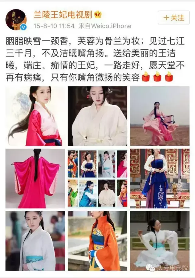 兰陵王妃演员表，电视剧兰陵王妃演员表（背后却有一个让人心碎的故事）