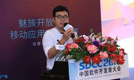 魅族开放平台(魅族个人中心)