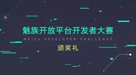 魅族开放平台(魅族个人中心)