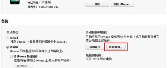 苹果通讯录怎么恢复，苹果手机的通讯录怎么恢复（误删苹果手机通讯录如何恢复）