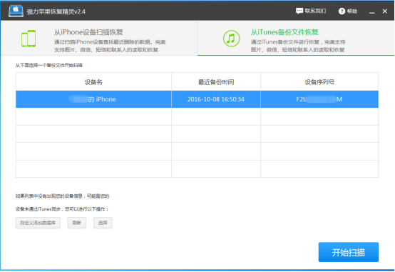 苹果通讯录怎么恢复，苹果手机的通讯录怎么恢复（误删苹果手机通讯录如何恢复）