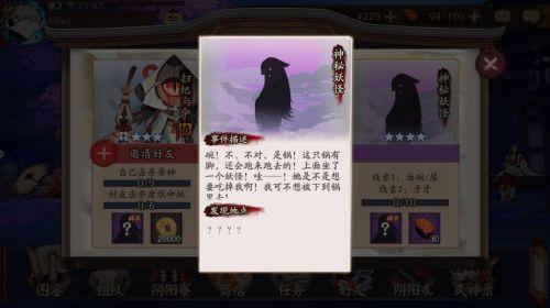 阴阳师孟婆哪里多，阴阳师孟婆那多（阴阳师汤碗琴牙牙哪里多）