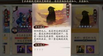 翅膀面具雉刀是谁，翅膀面具（阴阳师稻草人咒锥在哪刷）