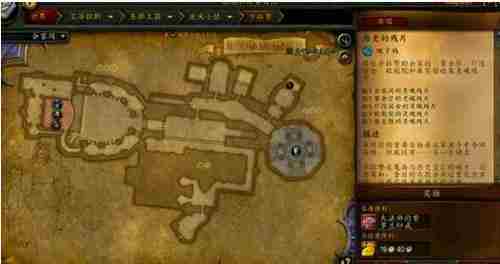 魔兽世界历史的残片在哪里，7.1历史的残片任务怎么做