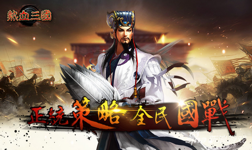 热血三国手游小技巧，热血三国三招教你采集资源