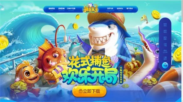 QQ登录的捕鱼游戏 《捕鱼来了》今日全平台不限号上线 下载地址发布  第2张