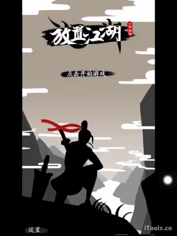 放置江湖读书识字，放置江湖读书识字等级怎么提升（客官，您是打尖还是住店啊）
