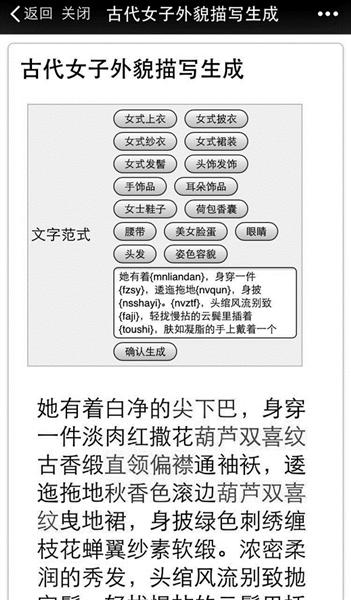 小说书名生成器，小说书名大全自创（“网文生成器”让你一夜变大神）
