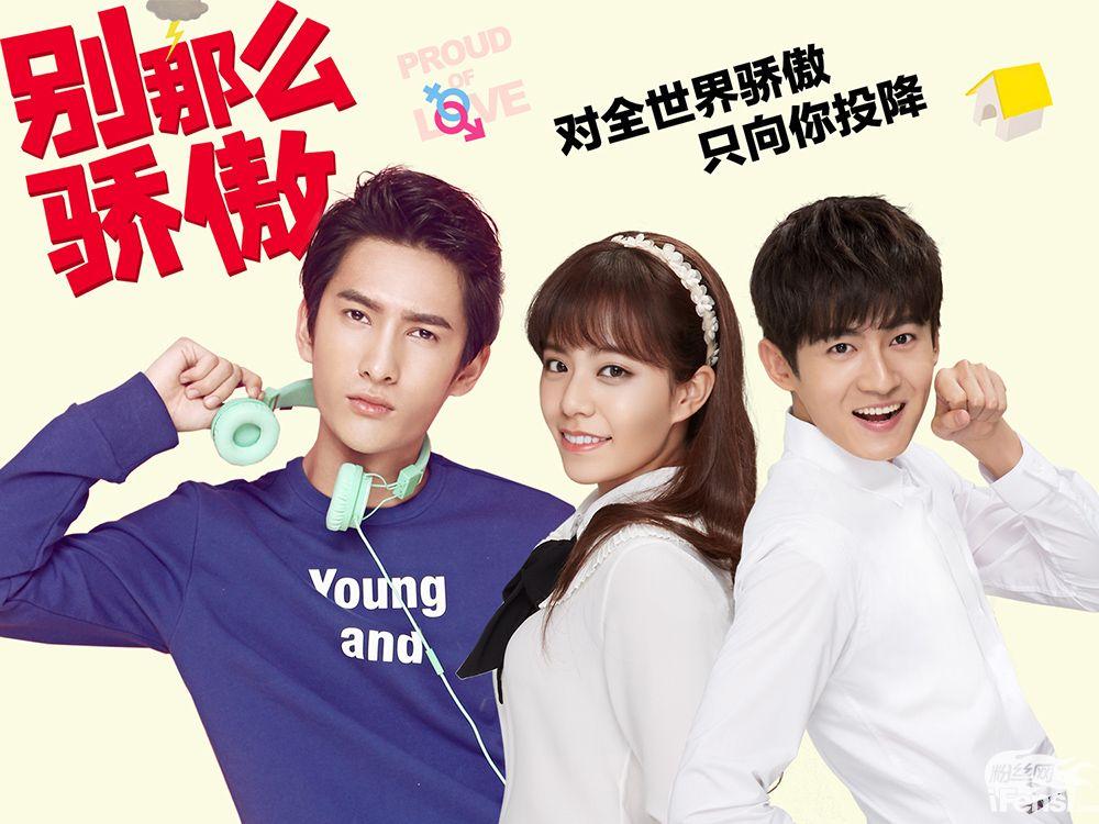 别那么骄傲歌词，那么骄傲歌词（李日詹献唱《别那么骄傲》同名主题曲）