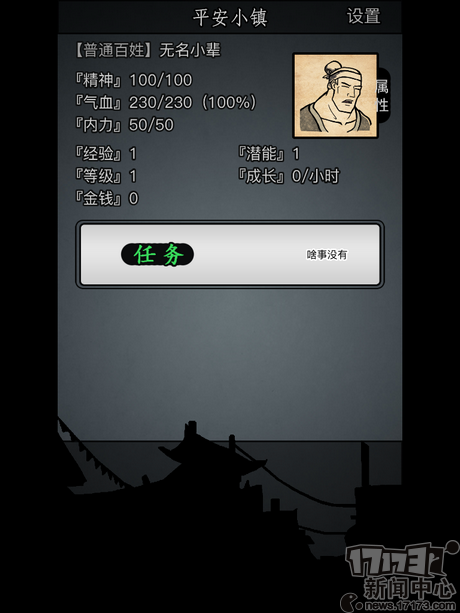 放置江湖读书识字，放置江湖读书识字等级怎么提升（客官，您是打尖还是住店啊）