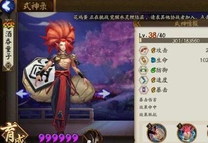 阴阳师手游酒吞童子带什么御魂，《阴阳师》新版酒吞童子怎么玩